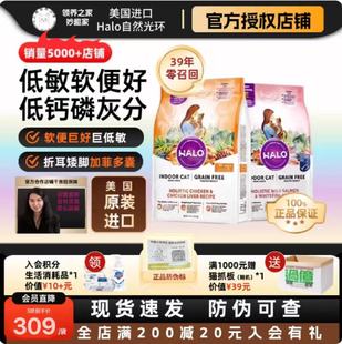 领养之家 Halo自然光环无谷鸡肉幼猫鸡肉鸡肝成猫幼猫猫粮猫湿
