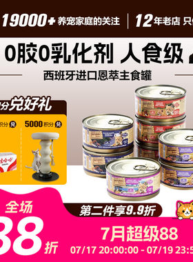 西班牙NG恩萃无谷全阶段主食鲜肉