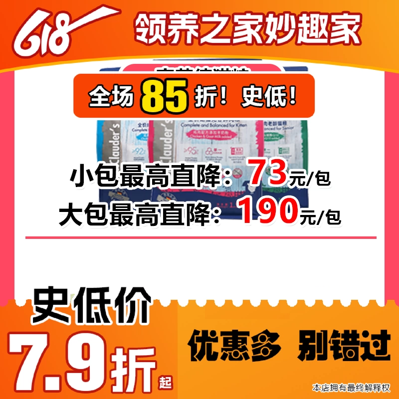 领养之家 克劳德猫粮幼猫全价膨化鲜肉猫主粮高肉德国品牌1.5kg