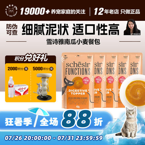 排毛促消化餐包雪诗雅