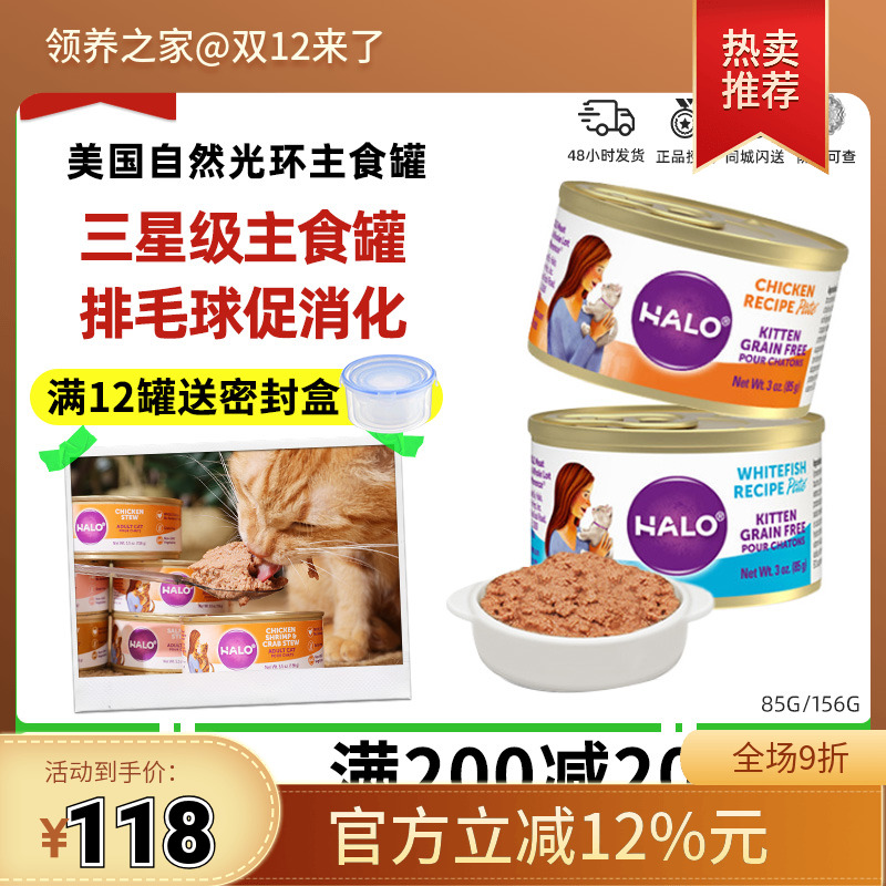 自然光环细腻肉泥营养排毛球主食