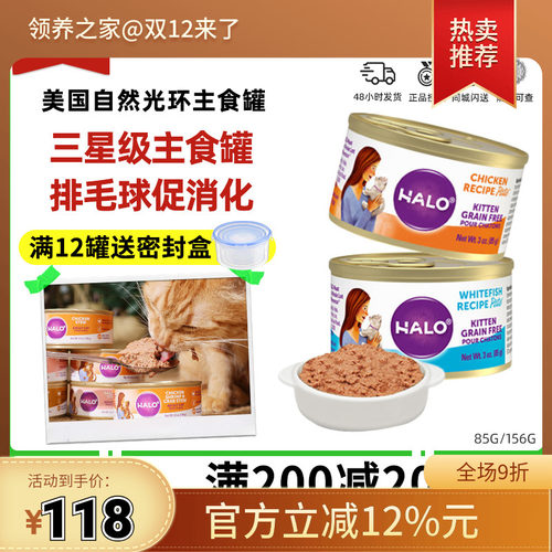 自然光环细腻肉泥营养排毛球主食