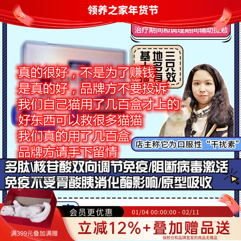 领养之家/PA肽冻干杯装疱疹病毒性细菌性,宠物/宠物食品及用品,猫狗通用营养膏,淘宝优惠券,粉丝福利购,淘宝优惠卷