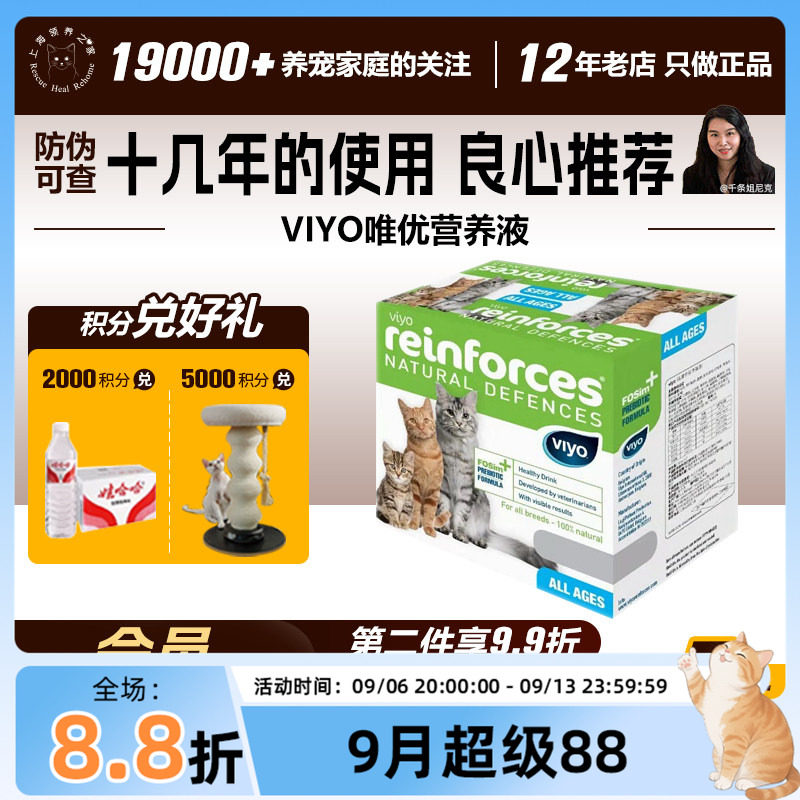 领养之家唯优viyo营养液图片