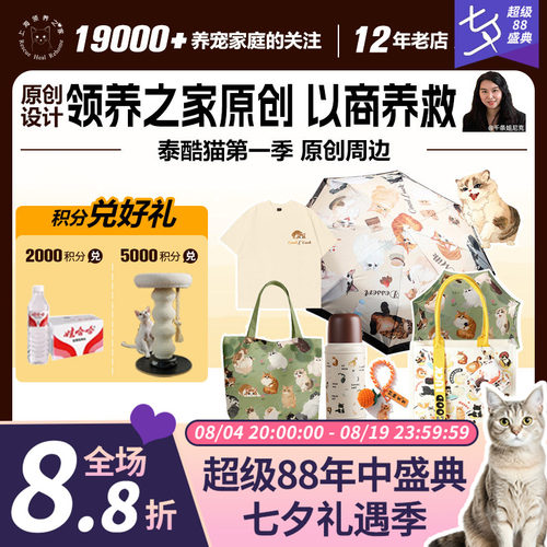 原创手绘周边T恤泰酷猫chao'ku