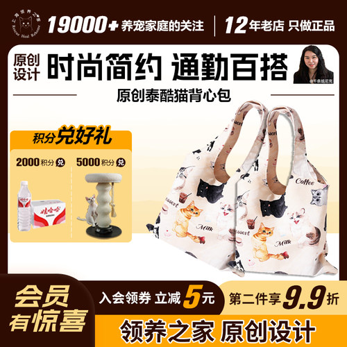 领养之家  救基地泰酷猫DiYi季原创周边产品爱心背心包
