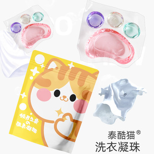 洗衣凝珠凝珠除菌洗衣服宠物专用持久留香除螨凝露除臭 领养之家