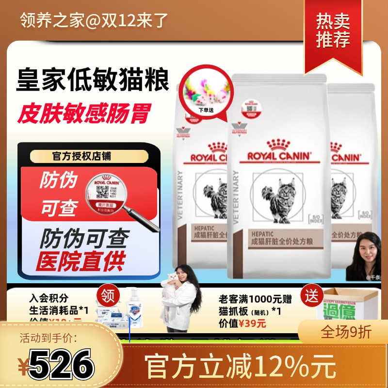 皇家猫低过敏性粮DR25低敏猫粮
