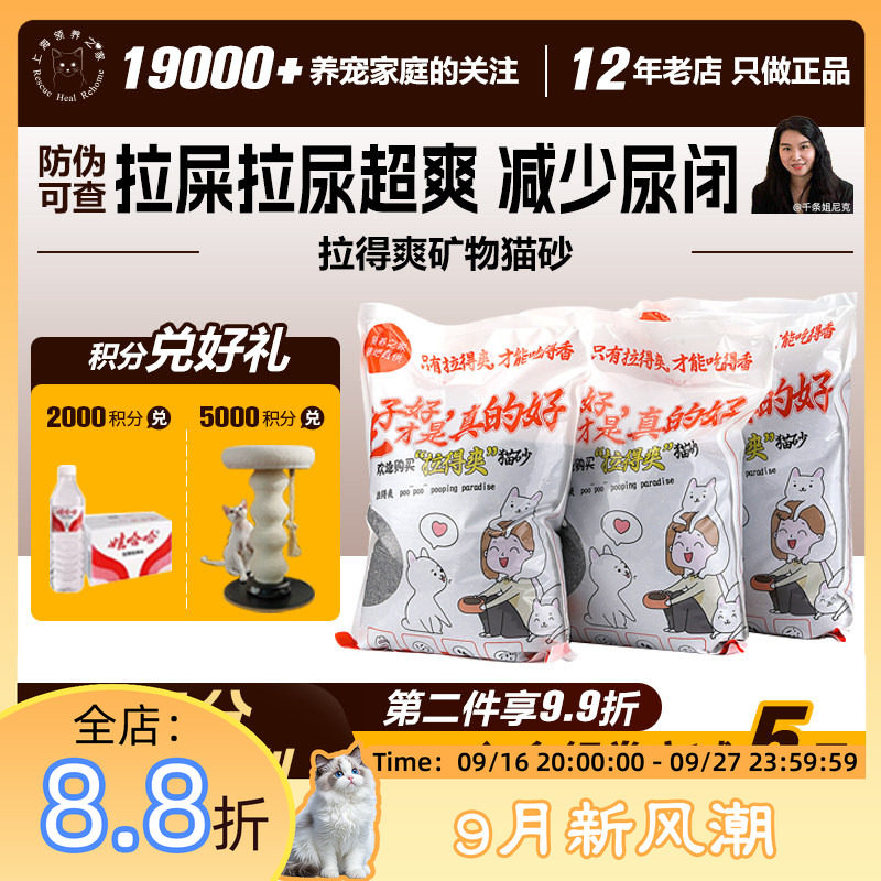 已销4万件高性价比矿物砂无尘										