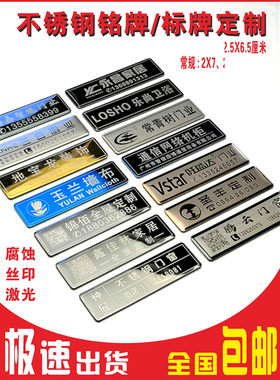 金属铭牌定制不锈钢标牌木门卫浴厨卫订制logo小商标机械设备激光