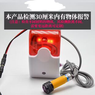 光电接近感应传感器有无没物体物料报警器满水溢油提醒高液位少缺