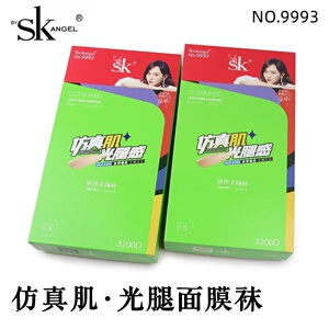 sk9993冬款液体美颜袜光腿神器裸感加绒加厚肉色连袜裤修身打底裤