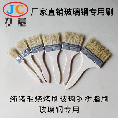 玻璃钢专用刷子薄板刷树脂胶刷油漆刷清洁刷 3寸2.5寸2寸纯猪毛刷