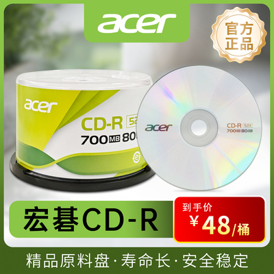 宏碁acer光盘CD-R刻录盘