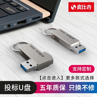 正品 U盘256g大容量高速usb3.0闪存128g手机U盘64g学生党优盘32g8g