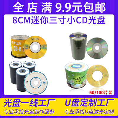 [Daily Specials] банановый трехкратный CD Small CD Panda Head Head CD Burning CD пустые пустые диски 220 МБ
