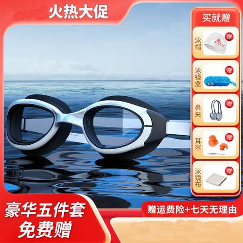 [极速旗鱼]近视款无需防雾剂可手擦洗防雾泳镜不勒眼不起雾