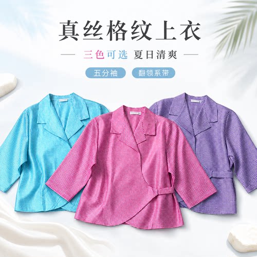捡漏回馈 100桑蚕丝塔夫绸开衫女绑带衬衫外搭薄外套茶服小披肩新