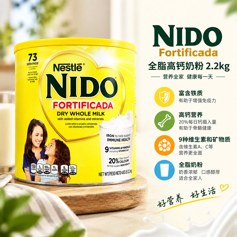 Nestle/雀巢全年龄美国全脂即溶