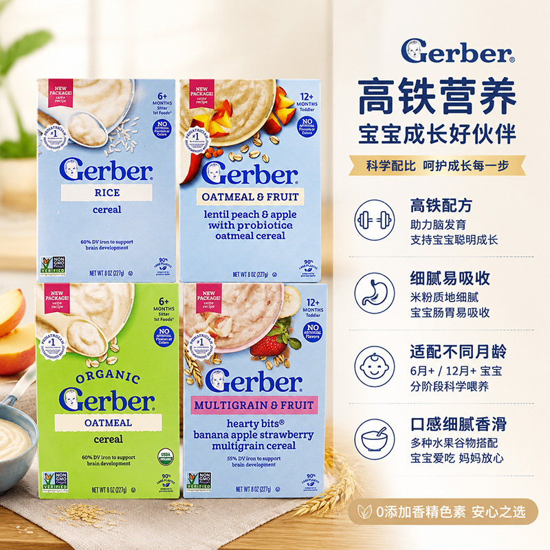 嘉宝美国dha混合水果婴儿米粉
