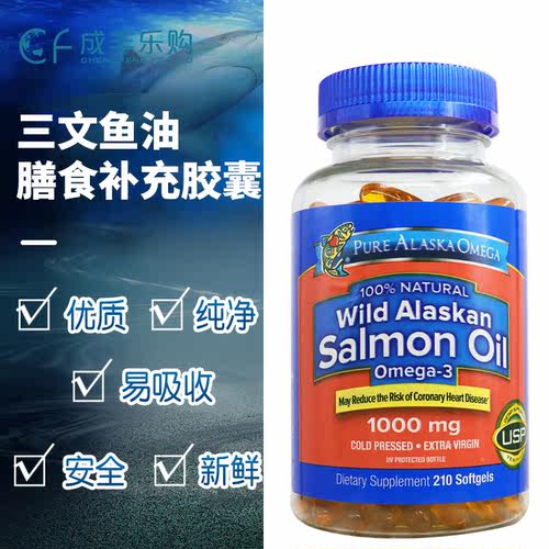 美国Pure Alaska Omega-3阿拉斯加纯净野生深海三文鱼油胶囊210粒
