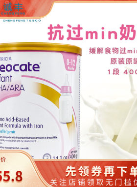 美国进口纽康特neocate氨基酸无敏奶粉1段防牛奶蛋白配方奶400g