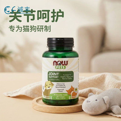 美国Now Pets犬猫用JOINT SUPPORT猫犬关节保护软骨素咀嚼片90粒