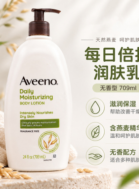 天然燕麦滋润每日倍护保湿Aveeno