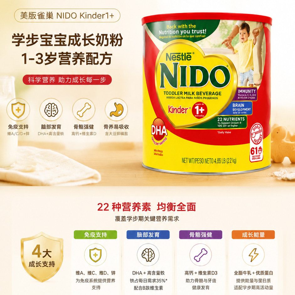 美国进口Nestel雀巢NIDO益生元全脂婴幼儿宝宝奶粉2200g一岁起