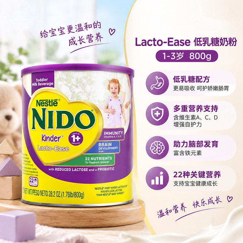 美国进口Nestle雀巢NIDO益生元低乳糖高钙全脂奶粉1-3岁800g罐装