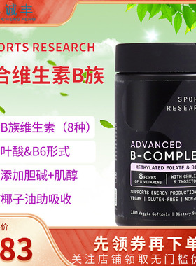 美国进口Sports Research复合维生素B族B-Complex核黄素180粒