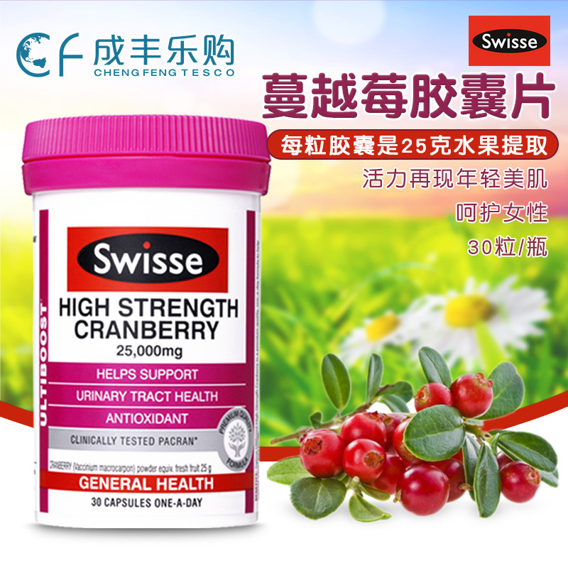 澳洲swisse高浓度保护女性私处护理妇科问题蔓越莓胶囊30粒