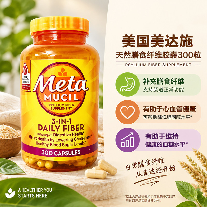 300粒营养塑身吸走油脂