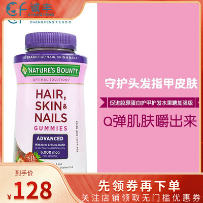 美国草莓护发加强版软糖自然之宝