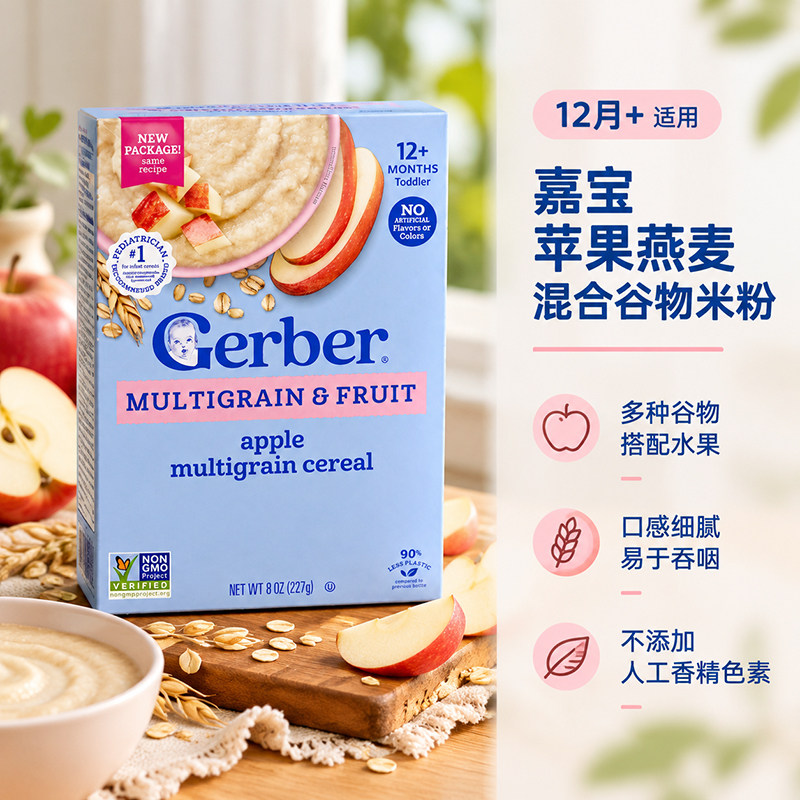 美国Gerber嘉宝12月+苹果燕麦混合谷物燕麦米粉米糊辅食227g