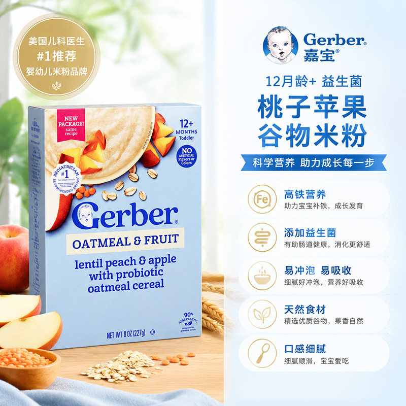嘉宝美国混合水果燕麦辅食米粉图片