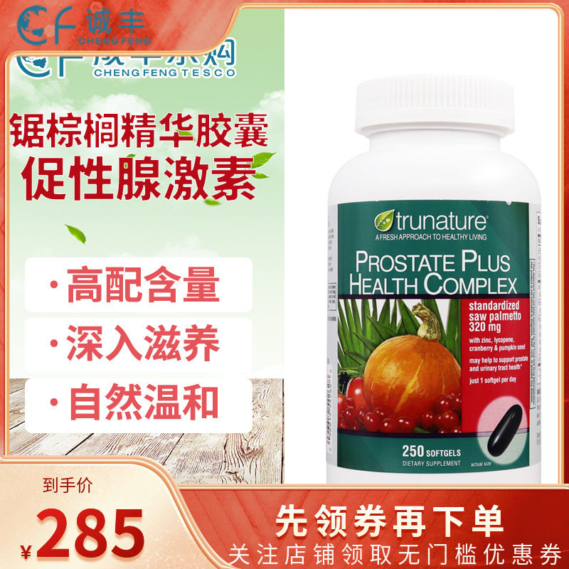 锯棕榈胶囊调理身体保健