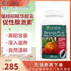 美国进口Trunature Prostate锯棕榈精华男士调理前-列腺保健250粒