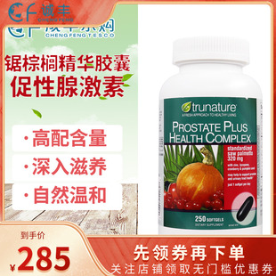 美国进口Trunature Prostate锯棕榈精华男士调理前-列腺保健250粒