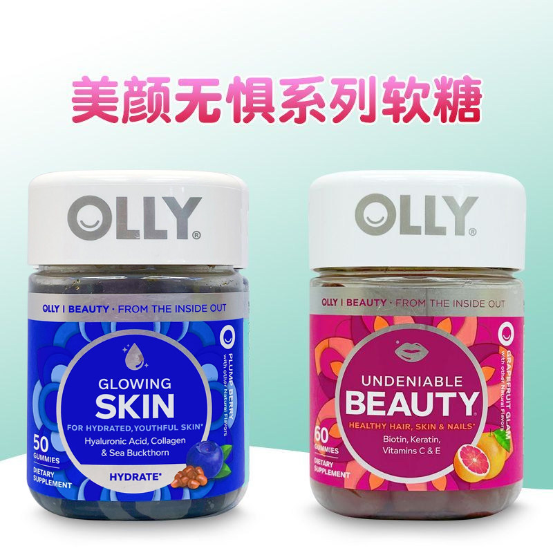 美国进口OLLY胶原蛋白亮肤紧致补充透明质酸角蛋白水果味美颜软糖,保健食品/膳食营养补充食品,机能性表示食品,淘宝优惠券,粉丝福利购,淘宝优惠卷