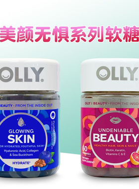 美国进口OLLY胶原蛋白亮肤紧致补充透明质酸角蛋白水果味美颜软糖