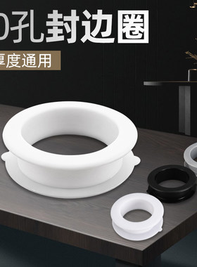 双面橱柜开孔封边圈孔洞装饰盖