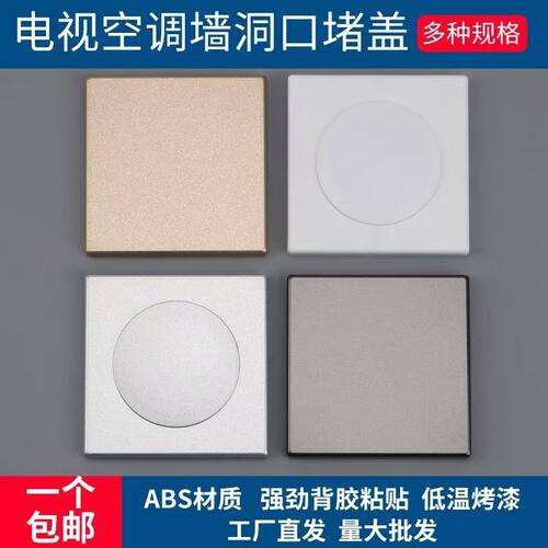 墙洞装饰盖开关插座遮丑封堵