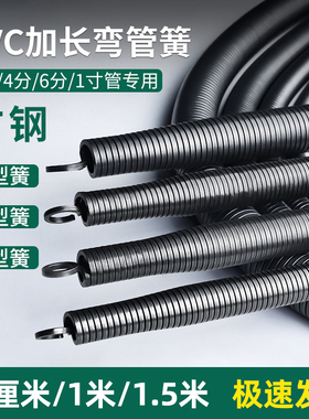弯管器手动加长1米5PVC20线管弹簧3分4分6分25弯管簧电工弯管神器