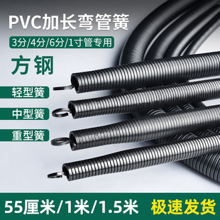 弯管器手动加长1米5PVC20线管弹簧3分4分6分25弯管簧电工弯管神器