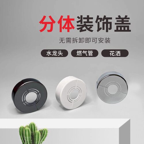 花洒装饰盖不锈钢淋浴遮丑盖混水阀遮孔盖子电镀枪灰墙洞加大配件