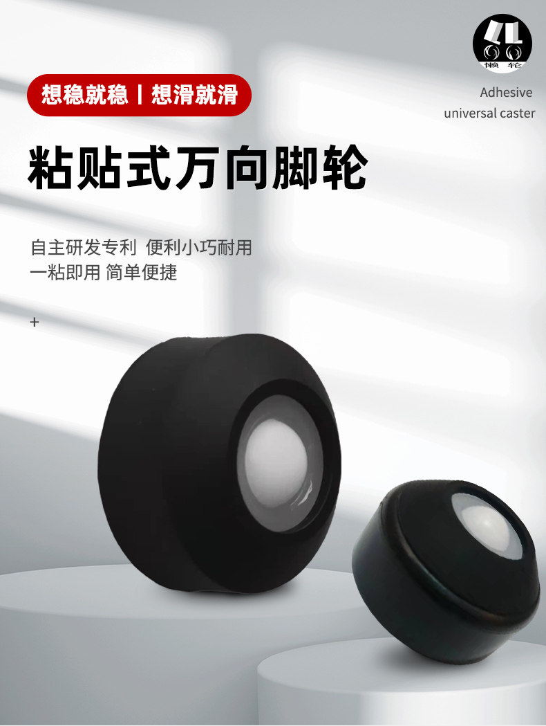 桌椅脚垫粘贴式桌脚垫家具底座牛眼轮桌脚套懒轮通用静音万向脚轮,收纳整理,桌脚垫,淘宝优惠券,粉丝福利购,淘宝优惠卷