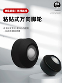 桌椅脚垫粘贴式 桌脚垫家具底座牛眼轮桌脚套懒轮通用静音万向脚轮