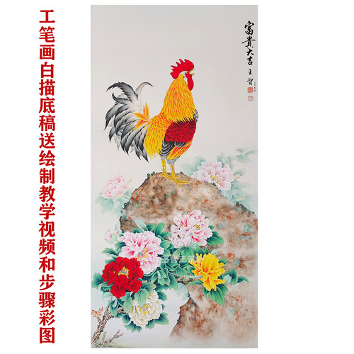 工笔画白描底稿线稿手勾可以上色