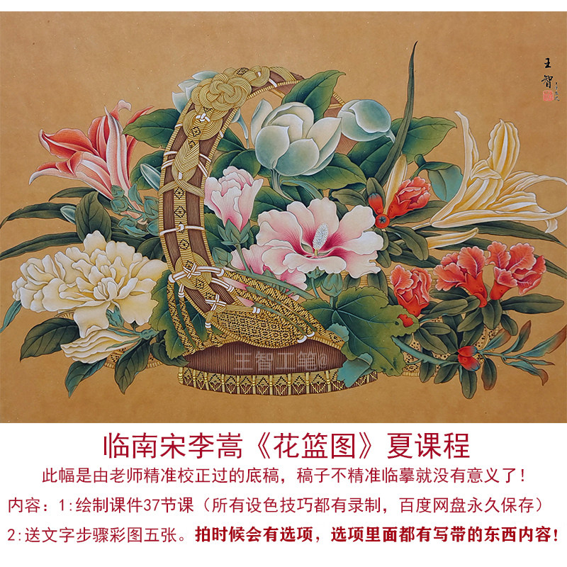 工笔画底稿白描画稿临摹白描底稿线稿李嵩花蓝图夏季手勾直接上色